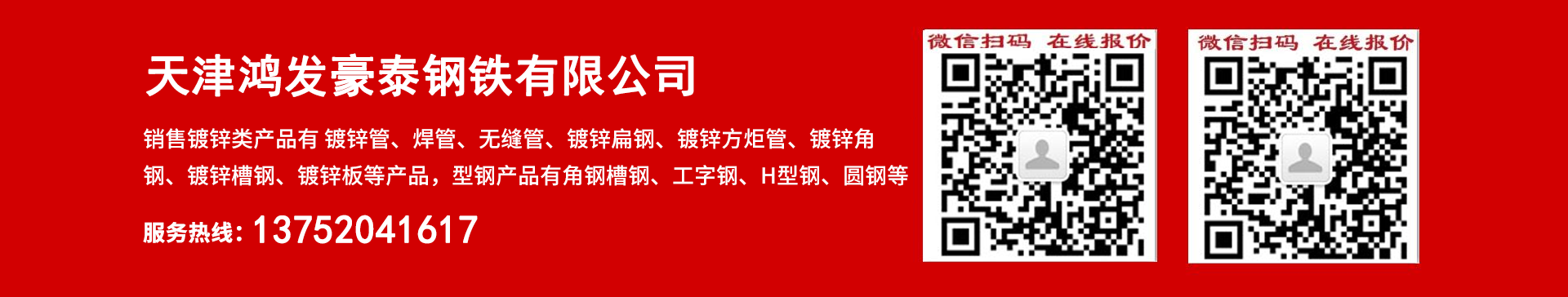 广告位